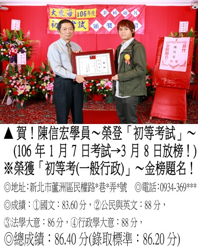 06_106年初等陳信宏_0309